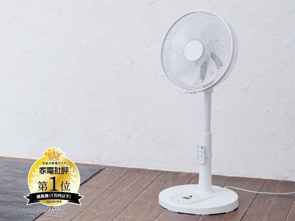 高コスパ扇風機ランキング1位を獲得！ユアサプライムスの「温度センサー搭載DCリビング扇風機」、新色ベージュを4月下旬より販売