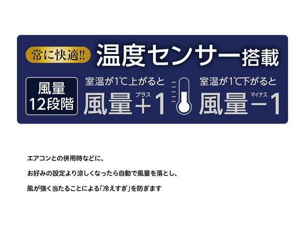 高コスパ扇風機ランキング1位を獲得！ユアサプライムスの「温度センサー搭載DCリビング扇風機」、新色ベージュを4月下旬より販売