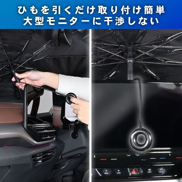 話題の放射冷却素材「Radi-Cool生地※1」を使用したフロントサンシェードの販売を開始