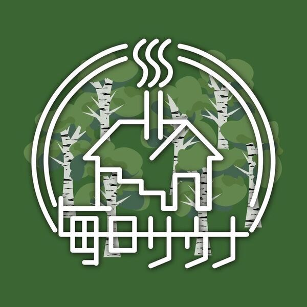 「毎日サウナ 越谷店」2025年5月2日(金) 午前9時グランドオープン