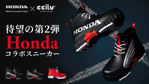 オリジナルシューズブランド「ccilu(チル)」と「Honda」のコラボスニーカーの予約販売を4月22日に「Makuake」で開始