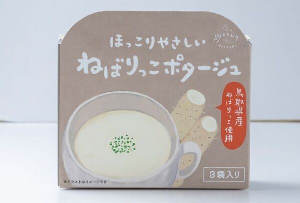【リリース第2弾】「道の駅ほうじょう」4/25(金)11時グランドオープン！！
