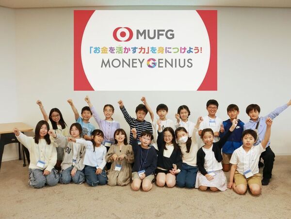 小学生がマネーマインドセットを楽しく、深く学ぶ金融経済教育イベントを開催！