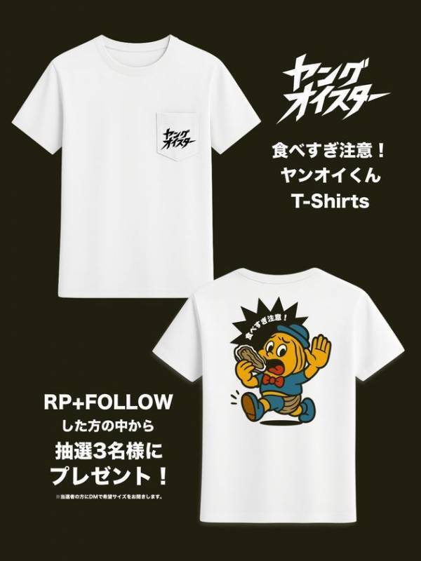 新時代の感傷ロックが、函館から幕を開ける――ヤングオイスター、ついに始動。