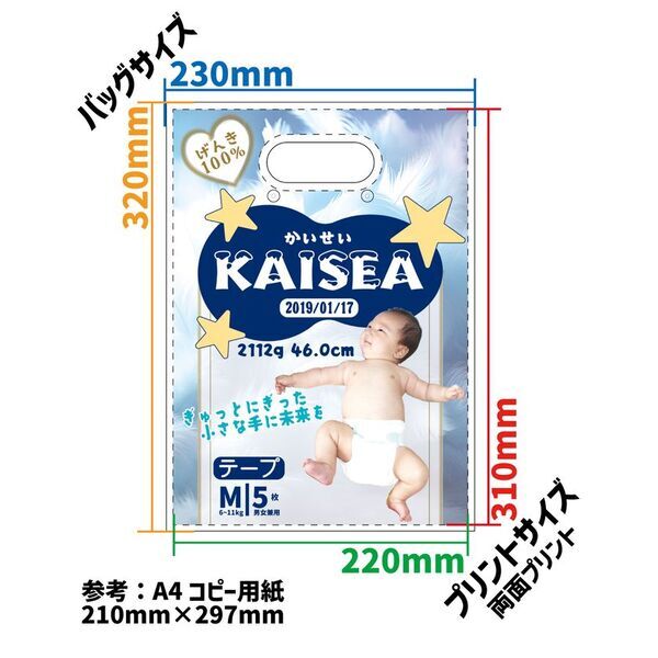 写真を送るだけ！“うちの子がおむつモデルに！？”出産祝いの新定番『おむつパッケージ風おむつポーチ』を販売開始