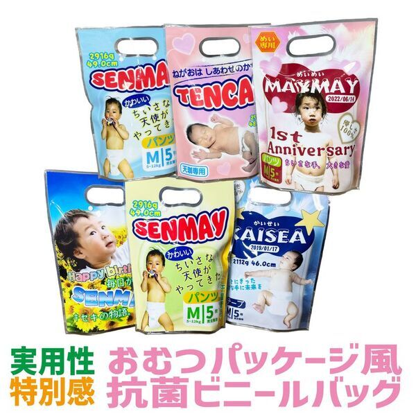 写真を送るだけ！“うちの子がおむつモデルに！？”出産祝いの新定番『おむつパッケージ風おむつポーチ』を販売開始