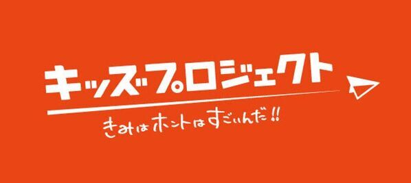 「出前授業どっとこむ」が海外でサービス開始　第1弾は修学旅行先として人気のマレーシア・クアラルンプール