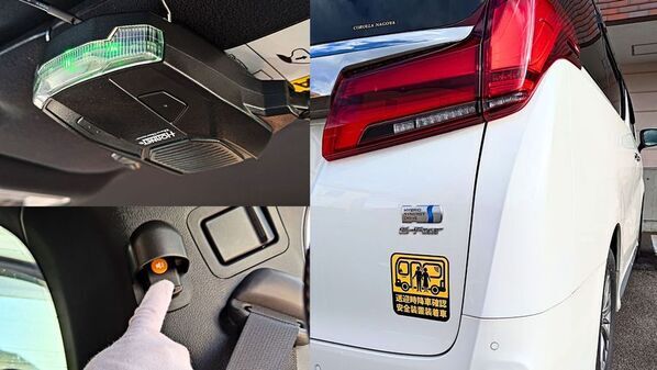 自家用車やバスの置き去りからこどもを守る安全装置　ガイドライン認定品「BEE737-C」 4月29日(火)発売