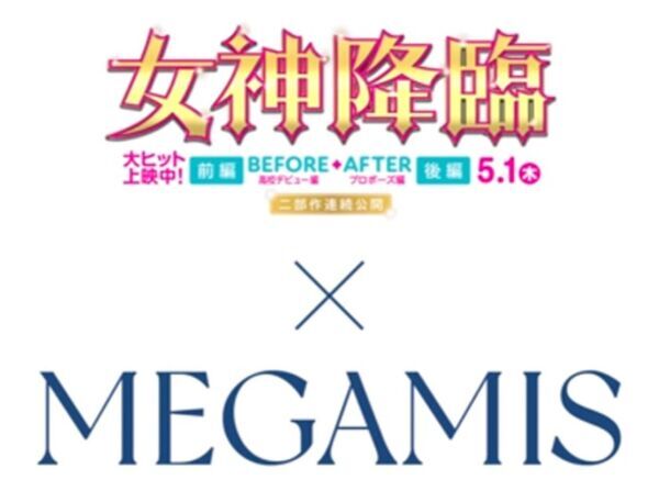 新ヘアケアブランド『MEGAMIS(メガミス)』が4月25日(金)に発売開始　「美髪のヒミツ展」を5月2日(金)よりWITH HARAJUKUで3日間開催