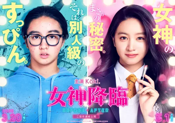 新ヘアケアブランド『MEGAMIS(メガミス)』が4月25日(金)に発売開始　「美髪のヒミツ展」を5月2日(金)よりWITH HARAJUKUで3日間開催