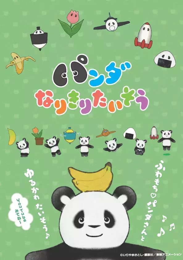 5/18(日)『アニメプロジェクト in 大泉2025』開催！トークショーやワークショップ、お買い物抽選会など限定イベントが盛りだくさん！