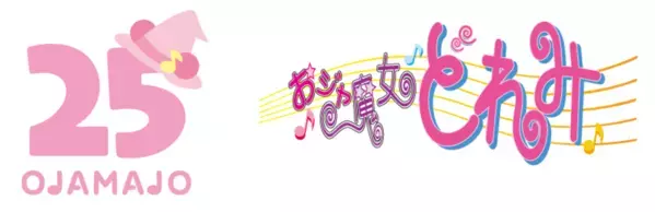 5/18(日)『アニメプロジェクト in 大泉2025』開催！トークショーやワークショップ、お買い物抽選会など限定イベントが盛りだくさん！