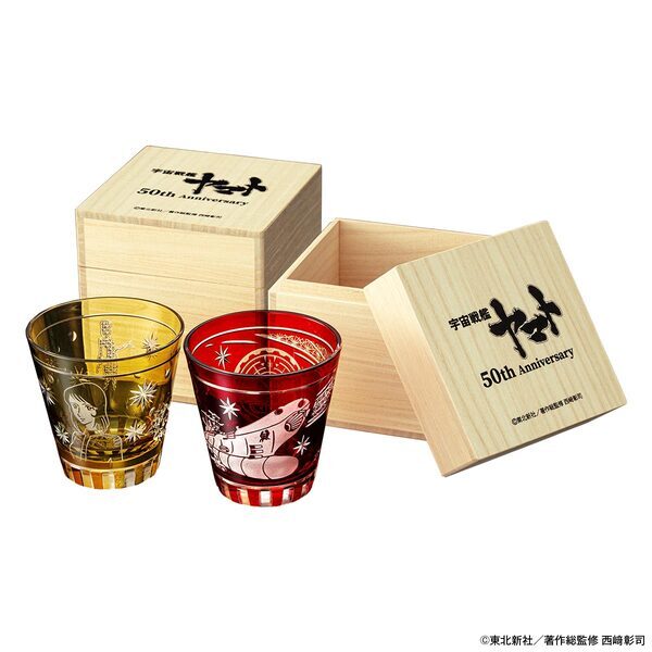 波動砲を発射したヤマトが江戸切子に！＜宇宙戦艦ヤマト 50周年記念 江戸切子グラス＞新発売！