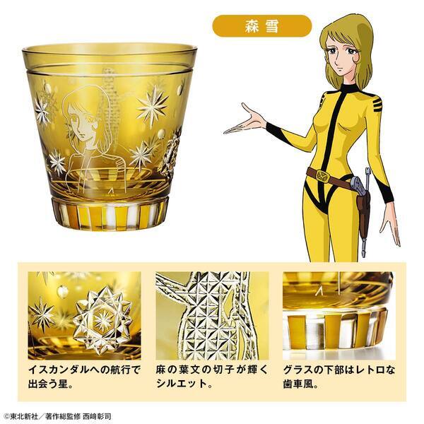 波動砲を発射したヤマトが江戸切子に！＜宇宙戦艦ヤマト 50周年記念 江戸切子グラス＞新発売！