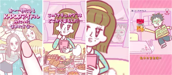 こっちのけんとさんが初のアニメ化！？UHAグミサプリが「はいよろこんで」の替え歌で新CM！「とことんビタミン～マルチビタミン～」篇2025年4月19日(土)より全国にて放送開始