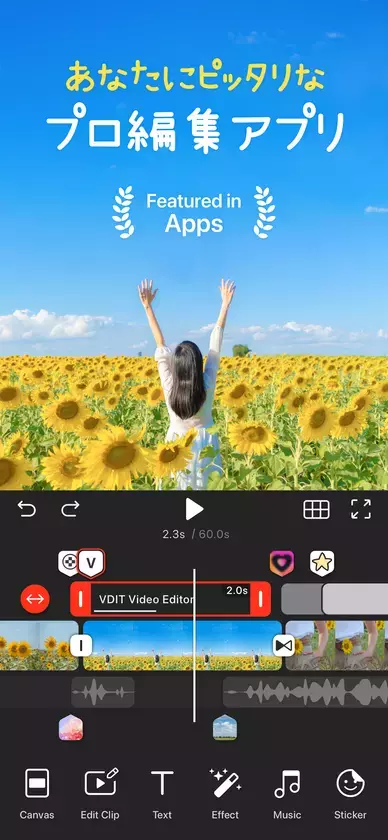 動画編集アプリ「VDIT」に新機能“ライブドローイング”を追加！GWスペシャルイベントも開催予定