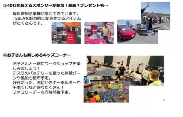 国内最大級のEVオーナーズイベントが横浜で初開催！TOCJ全国ミーティング2025｜6月28日(土)・29日(日)