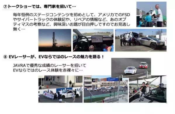 国内最大級のEVオーナーズイベントが横浜で初開催！TOCJ全国ミーティング2025｜6月28日(土)・29日(日)