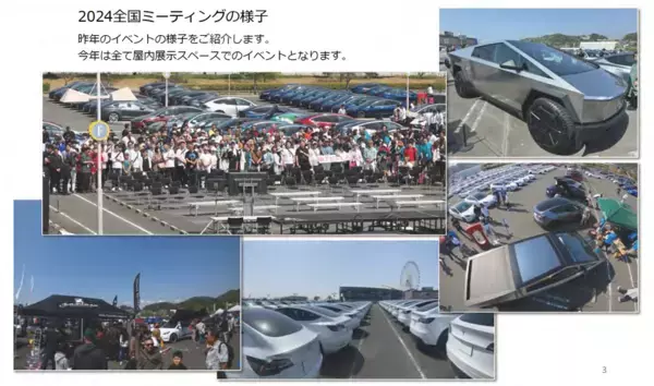 国内最大級のEVオーナーズイベントが横浜で初開催！TOCJ全国ミーティング2025｜6月28日(土)・29日(日)