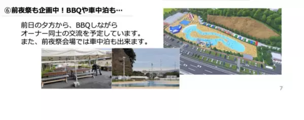 国内最大級のEVオーナーズイベントが横浜で初開催！TOCJ全国ミーティング2025｜6月28日(土)・29日(日)