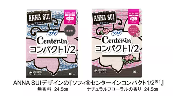 ANNA SUIコラボの『ソフィ(R)センターインコンパクト1/2※1』を期間限定発売　～まるでコスメのようなデザインのパッケージが4年ぶりに登場～
