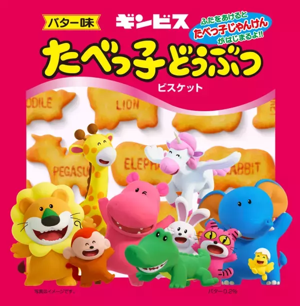 「たべっ子どうぶつ THE MOVIE」とのコラボイベント「たべっ子どうぶつ THE MOVIE 冒険隊」4月30日(水)からヤエチカで開催！