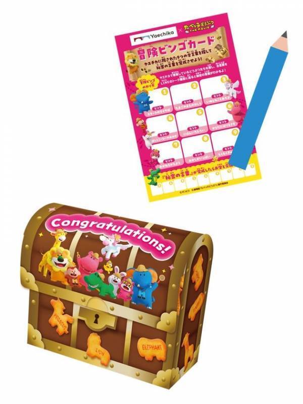 「たべっ子どうぶつ THE MOVIE」とのコラボイベント「たべっ子どうぶつ THE MOVIE 冒険隊」4月30日(水)からヤエチカで開催！