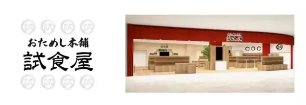 日本各地の発酵食品を無料で体験！イベント『発酵やん』、4月から「発酵調味料」をメインコンセプトに展開