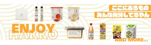 日本各地の発酵食品を無料で体験！イベント『発酵やん』、4月から「発酵調味料」をメインコンセプトに展開