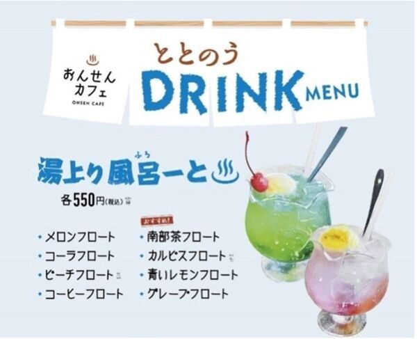 ＼毎月26日は「お風呂の日」／山梨・南部町 森のなかの温泉 なんぶの湯の4月26日はお風呂の日！！新作「富士桜ポーク」をつかったお食事メニューも登場！！