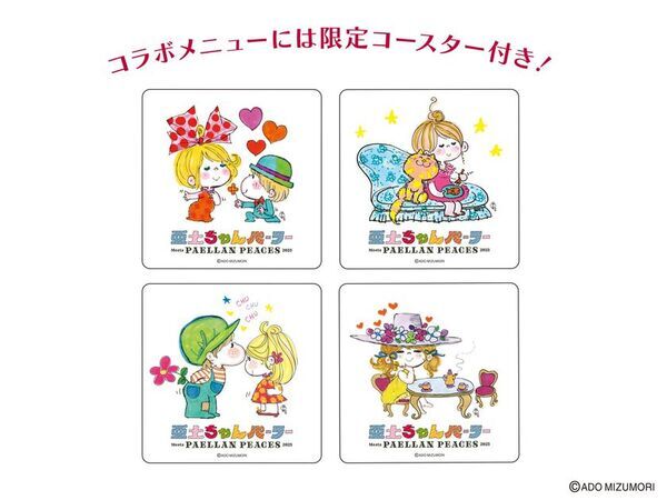 レトロカワイイが大集合！水森亜土の特別イベントが4月25日から期間限定スタート　「亜土ちゃんマーケット」＆「亜土ちゃんパーラー」の詳細発表