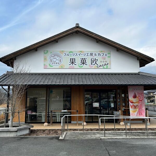奈良県発 フルーツスイーツ工房＆cafe果菓欧の新作スイーツ！農園直送フルーツ＆フワフワ食感の「果菓欧のパンケーキ」発売