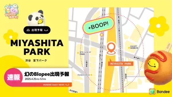 メタバースSNS「Bondee」、東京で幻のBlopee大捜索イベント開催！賞金総額100万円＆Apple福袋も当たる！？