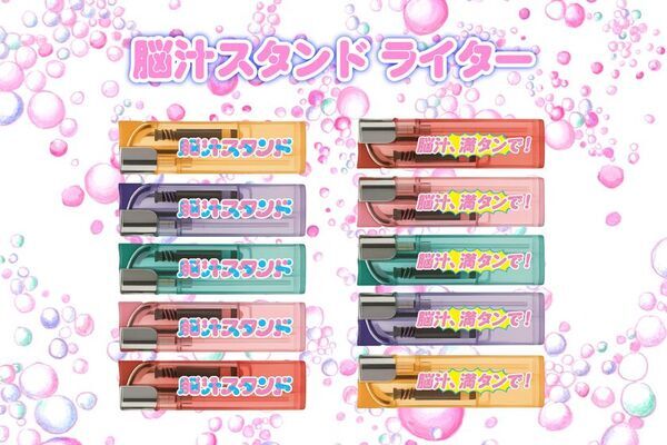 入場無料の“イキすぎた光と狂気の脳汁チャージスポット”『脳汁スタンド』最狂クリエイターとコラボした4種の『脳汁ドリンク』とアフロマンスによる『脳汁スタンド』オリジナルグッズ・9アイテムを販売