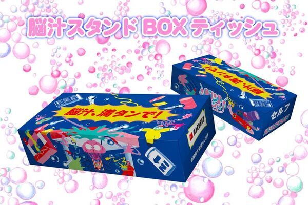 入場無料の“イキすぎた光と狂気の脳汁チャージスポット”『脳汁スタンド』最狂クリエイターとコラボした4種の『脳汁ドリンク』とアフロマンスによる『脳汁スタンド』オリジナルグッズ・9アイテムを販売