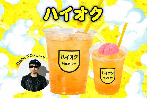 入場無料の“イキすぎた光と狂気の脳汁チャージスポット”『脳汁スタンド』最狂クリエイターとコラボした4種の『脳汁ドリンク』とアフロマンスによる『脳汁スタンド』オリジナルグッズ・9アイテムを販売