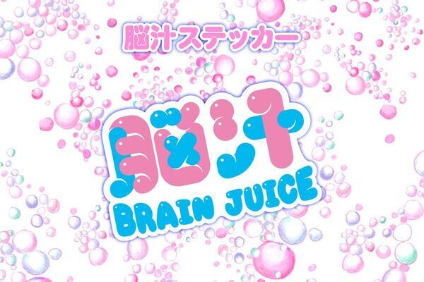 入場無料の“イキすぎた光と狂気の脳汁チャージスポット”『脳汁スタンド』最狂クリエイターとコラボした4種の『脳汁ドリンク』とアフロマンスによる『脳汁スタンド』オリジナルグッズ・9アイテムを販売