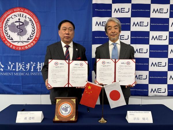 Medical Excellence JAPAN　中国非公立医療機構協会日中医療健康産業分野における医療事業協力に関する覚書締結