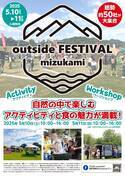 熊本・水上村の雄大な自然の中でアクティビティや食を楽しむ「MIZUKAMI outside Festival 2025」を5/10・11開催！