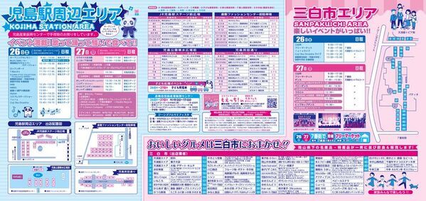 「2025春 児島フェス #せんいさい」4/26-27開催！「繊維のまち児島(駅前・味野周辺)」を周遊できるイベント