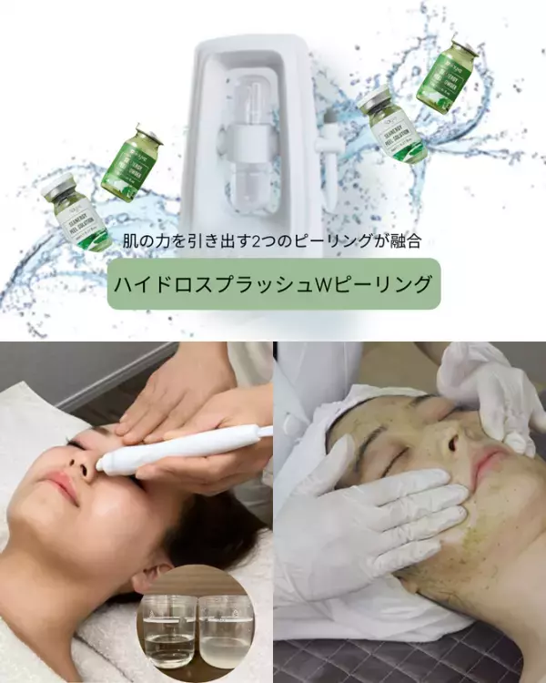 美容ニーズに即応した新フェイシャルコース『ハイドロスプラッシュWピーリング』、ビューティーワールド ジャパン 東京で初公開