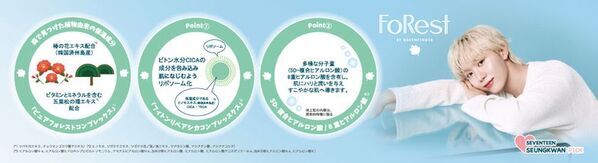 韓国クリーンビューティブランド「FoRest by Greenfinger」よりフォレストピトン水分CICAシリーズがハンズで発売！4月25日より購入特典イベント開催！