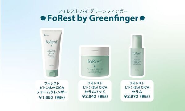 韓国クリーンビューティブランド「FoRest by Greenfinger」よりフォレストピトン水分CICAシリーズがハンズで発売！4月25日より購入特典イベント開催！
