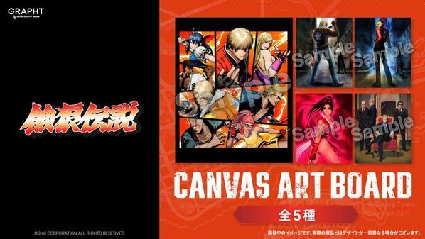 ASOBI GRAPHT、格闘ゲーム「餓狼伝説」「THE KING OF FIGHTERS」と初のコラボ決定競技シーンを彩るサポータータオルやキャンバスアートボードをリリース