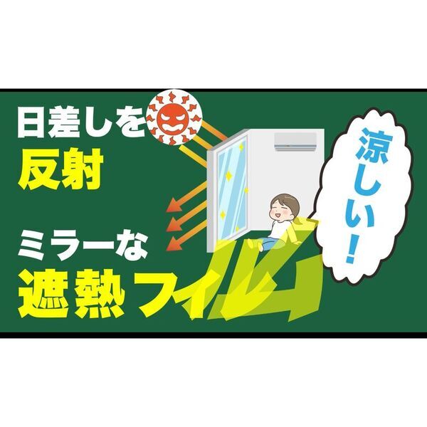 窓フィルムで室温が10度下がる！新しい熱中症対策の体感イベントをビッグパレットふくしまで開催