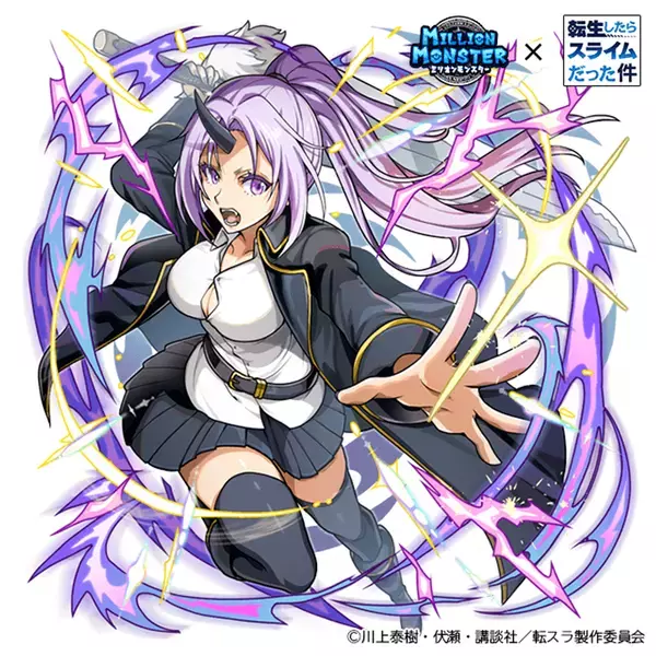 スマホRPG『ミリオンモンスター』とTVアニメ『転生したらスライムだった件』のコラボが4月25日(金)スタート！