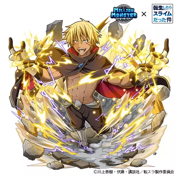 スマホRPG『ミリオンモンスター』とTVアニメ『転生したらスライムだった件』のコラボが4月25日(金)スタート！