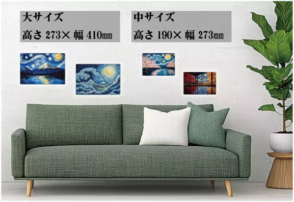 ゴッホ「星月夜」×日本の情景をアートに。オリジナルアートパネルの予約販売を開始