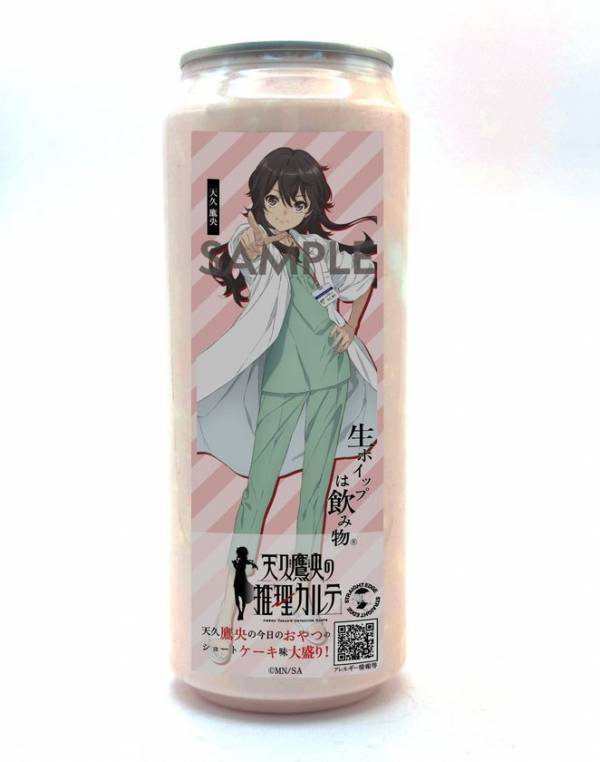 いよいよ明日5月1日販売開始！TVアニメ「天久鷹央の推理カルテ」×「生ホイップは飲み物(R)」　キャラクターイメージのコラボ缶4種類が登場！