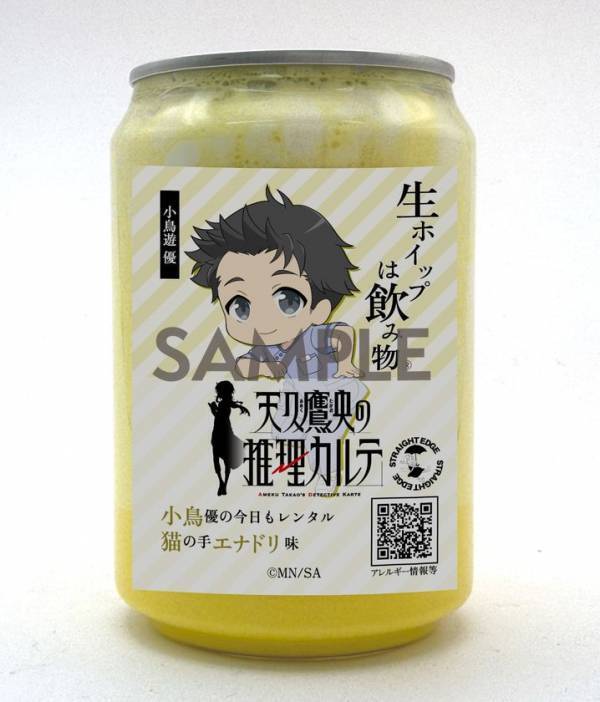 いよいよ明日5月1日販売開始！TVアニメ「天久鷹央の推理カルテ」×「生ホイップは飲み物(R)」　キャラクターイメージのコラボ缶4種類が登場！
